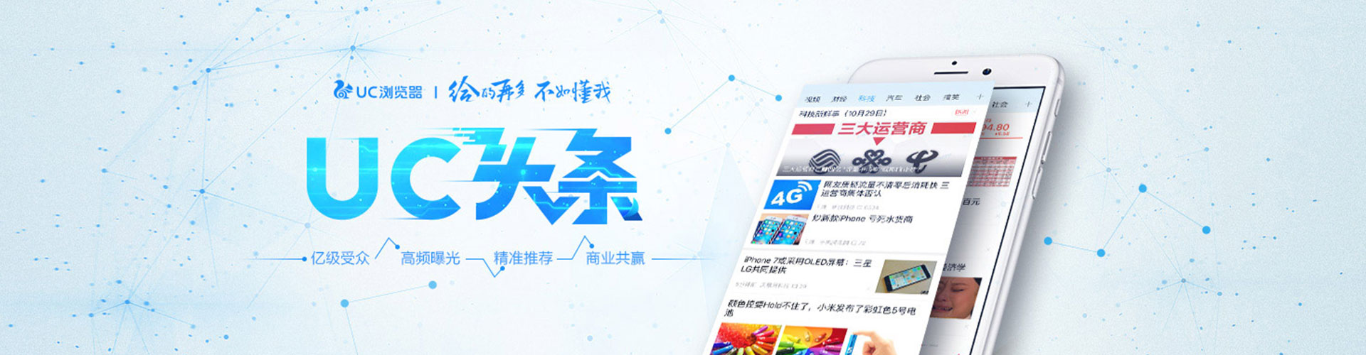 黄南信息流竞价
